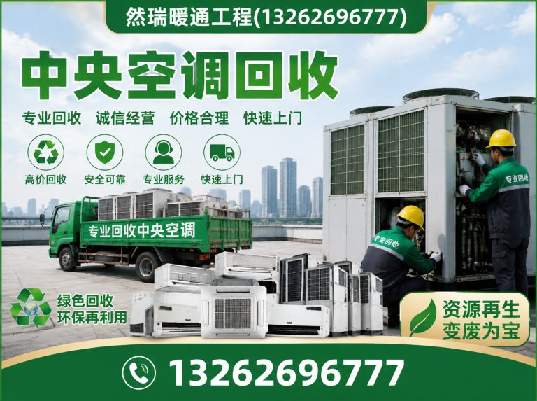 闵行区中央空调维保展示图