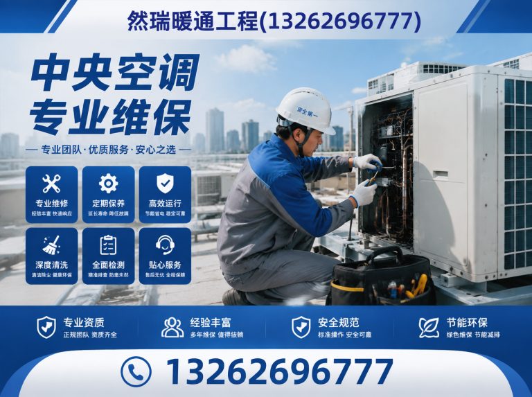 闵行区上海暖通工程展示图